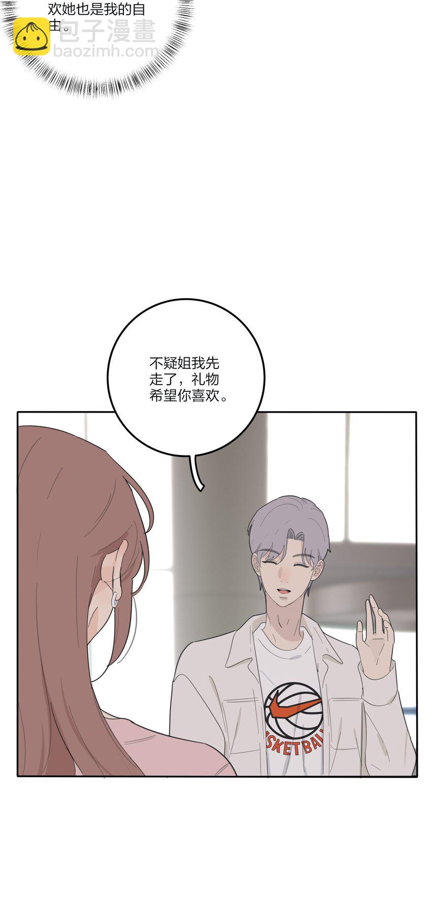 140 隐秘的爱（内含中奖名单）-第143话