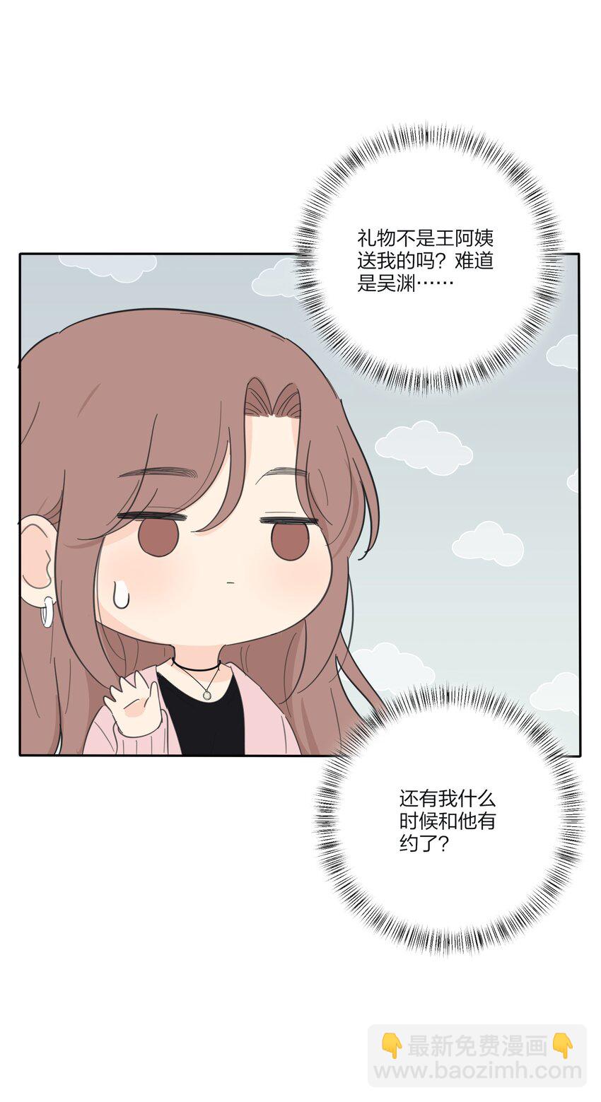 140 隐秘的爱（内含中奖名单）-第143话