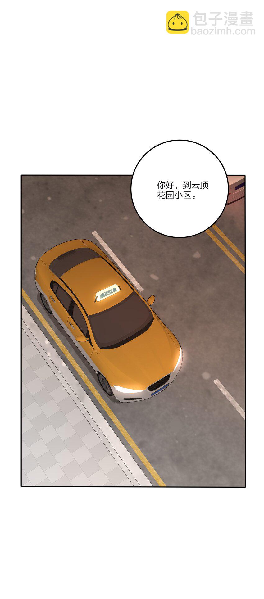 140 隐秘的爱（内含中奖名单）-第143话