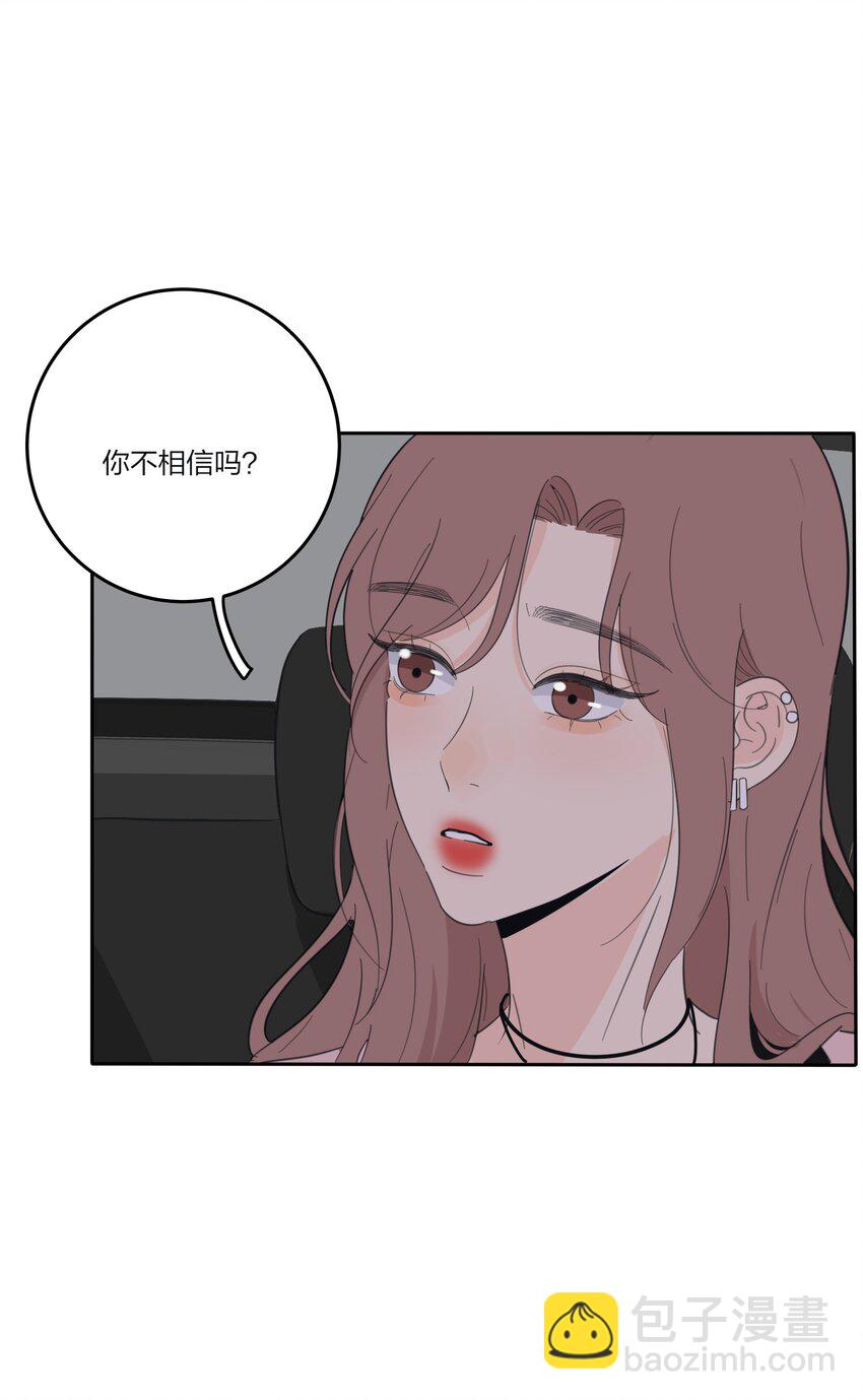 140 隐秘的爱（内含中奖名单）-第143话