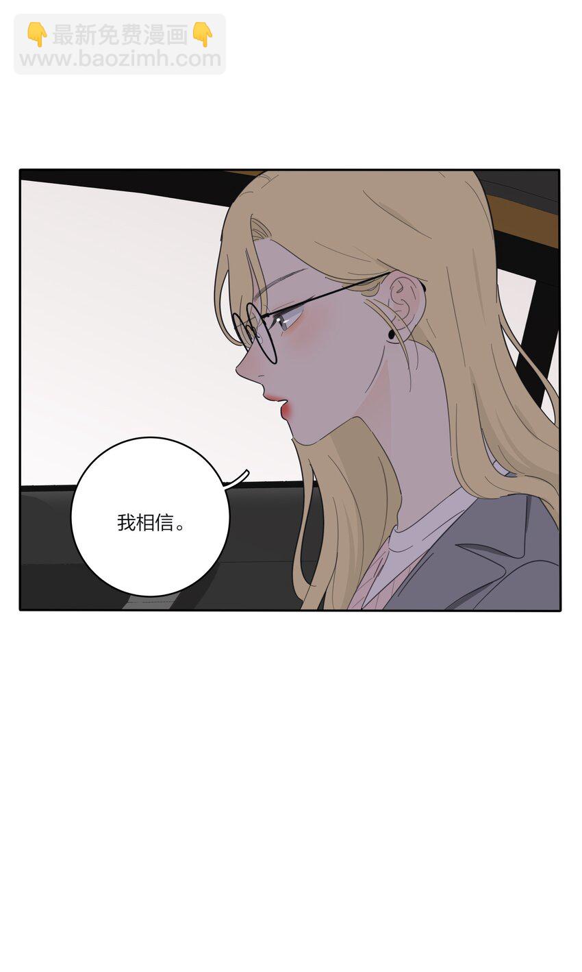 140 隐秘的爱（内含中奖名单）-第143话