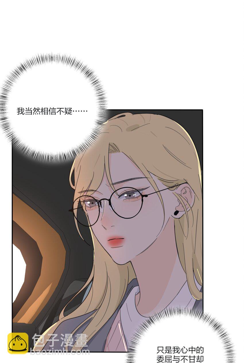 140 隐秘的爱（内含中奖名单）-第143话