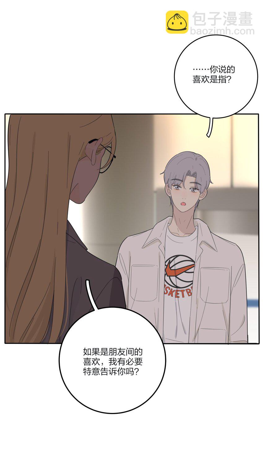 140 隐秘的爱（内含中奖名单）-第143话