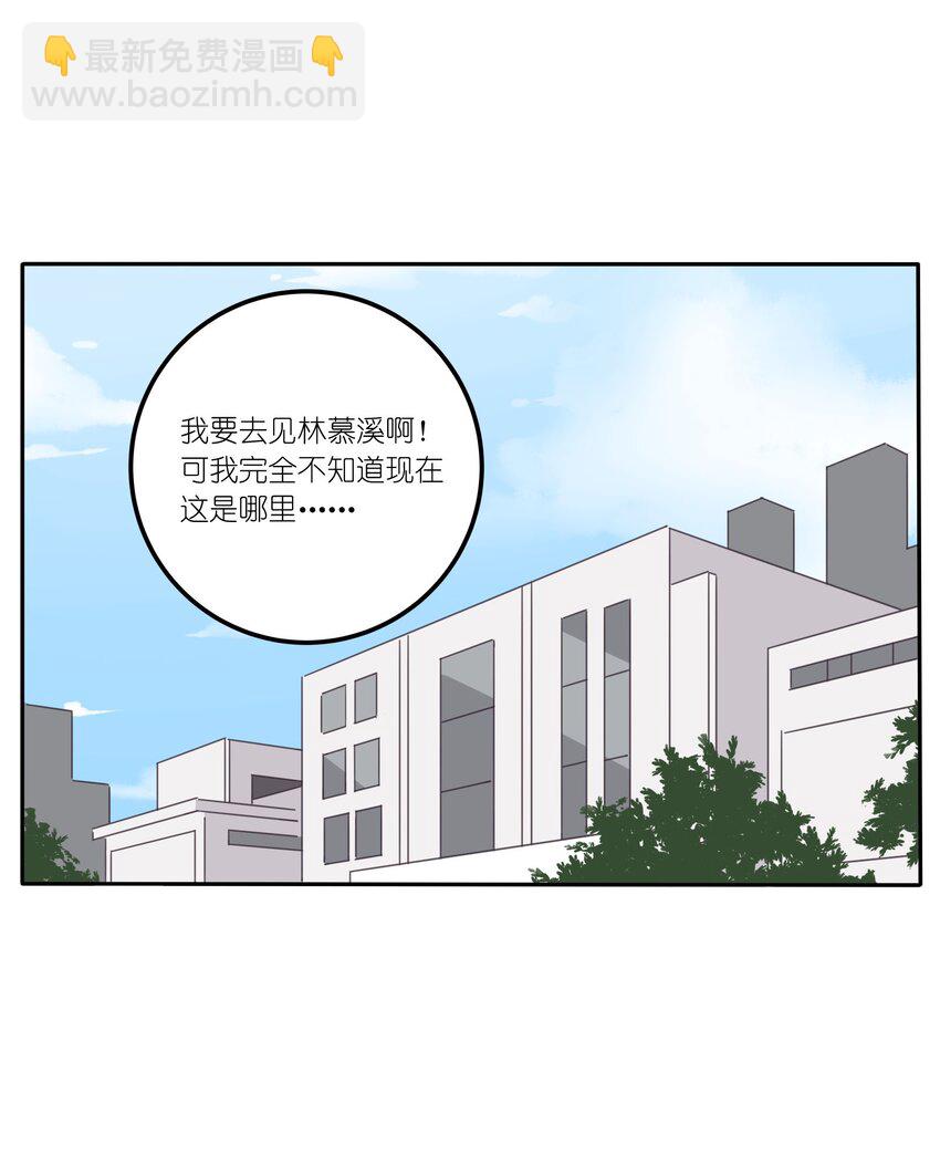 015 想见你-第15话