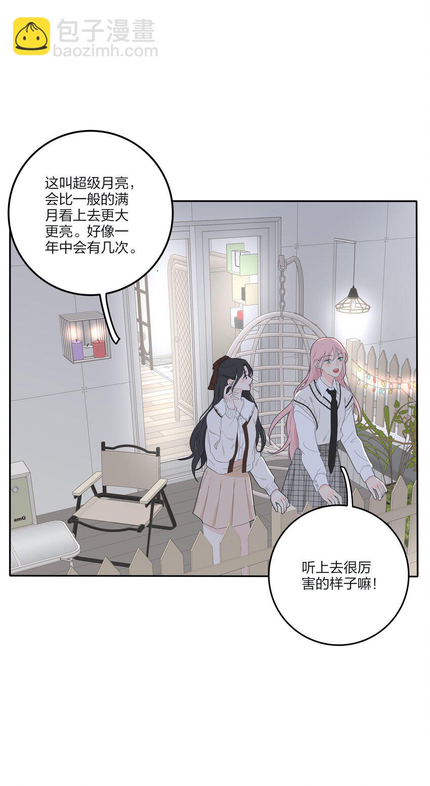 142 今晚月色真美啊-第145话