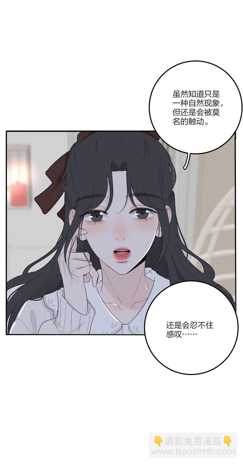 142 今晚月色真美啊-第145话