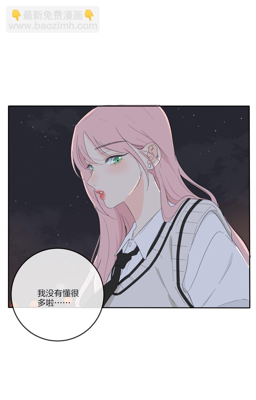 142 今晚月色真美啊-第145话