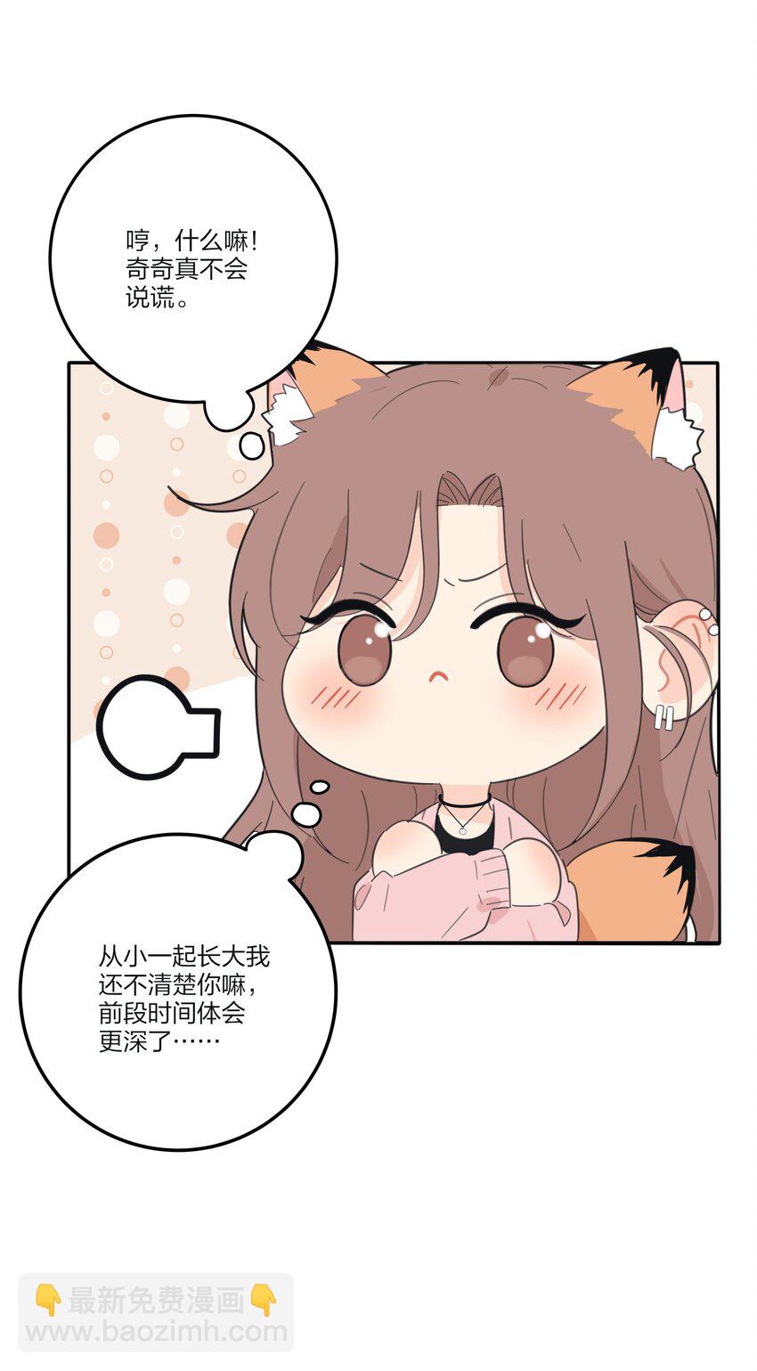 142 今晚月色真美啊-第145话