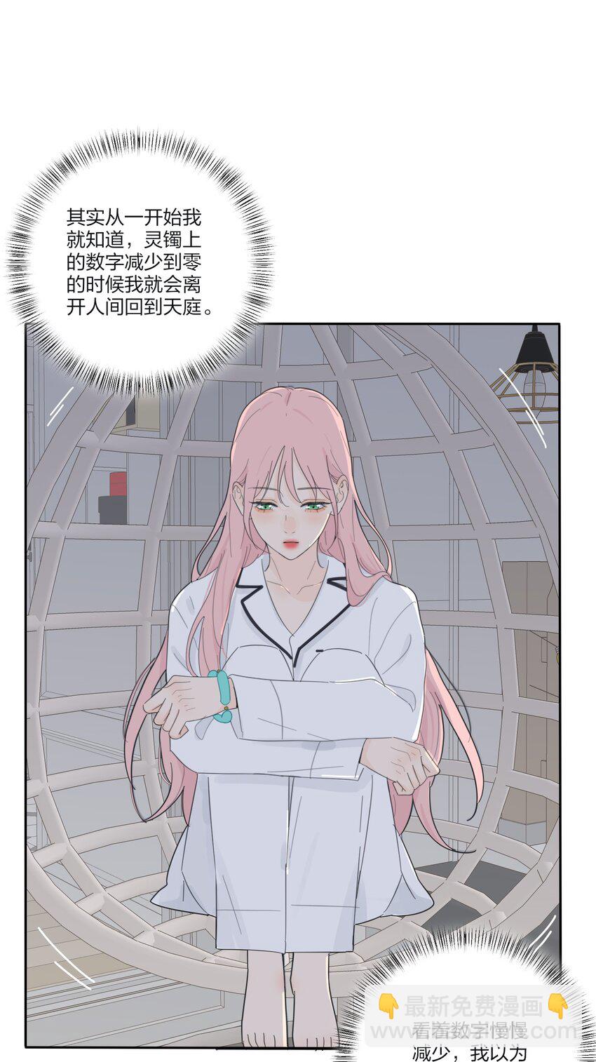 144 如你所愿-第147话