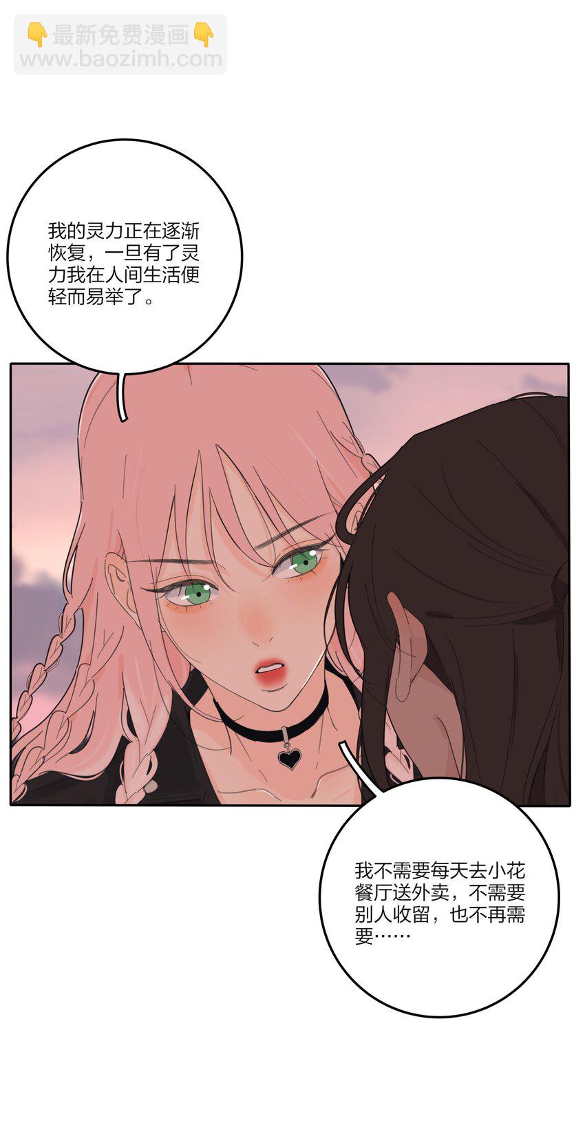 146 欺负人的奥义-第149话