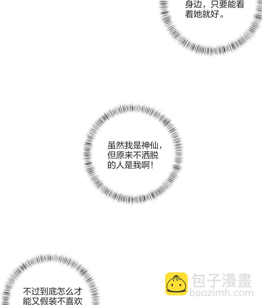 146 欺负人的奥义-第149话