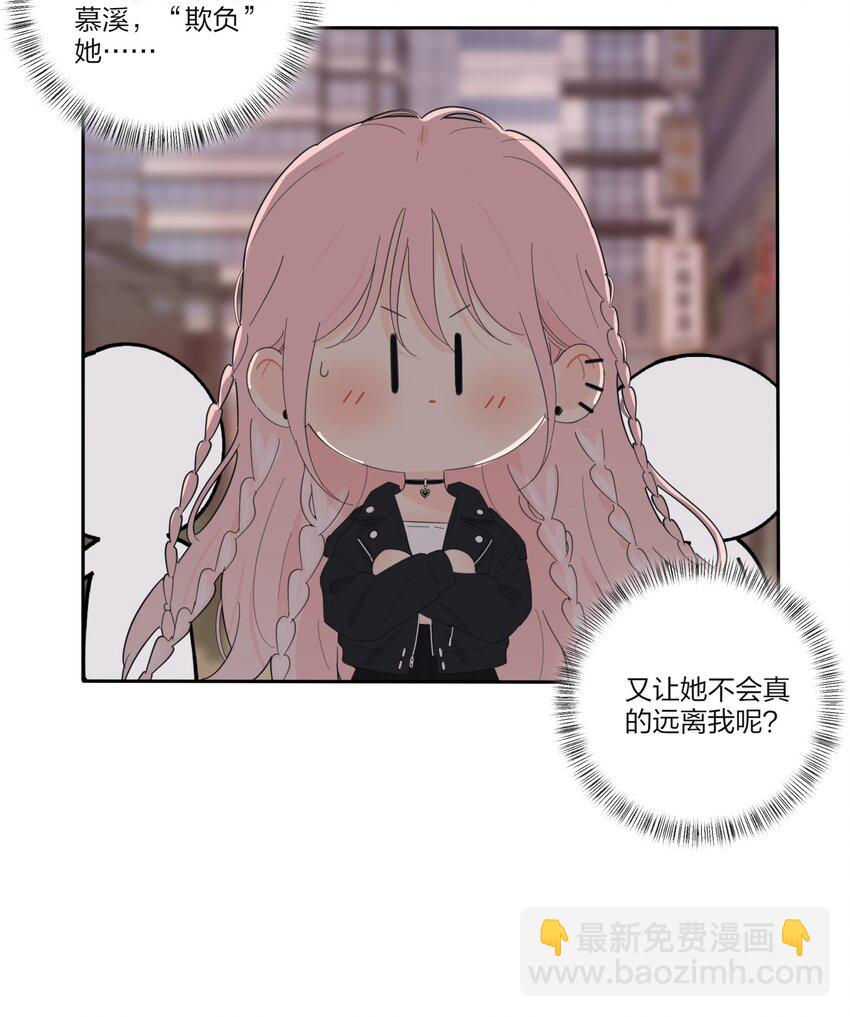 146 欺负人的奥义-第149话