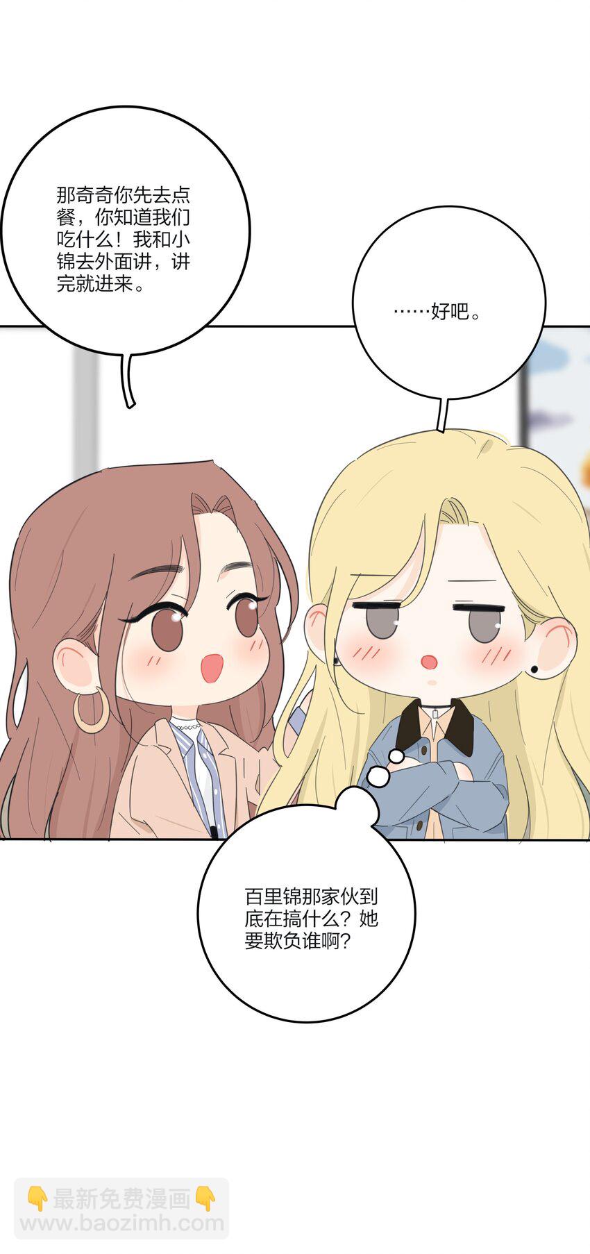 146 欺负人的奥义-第149话