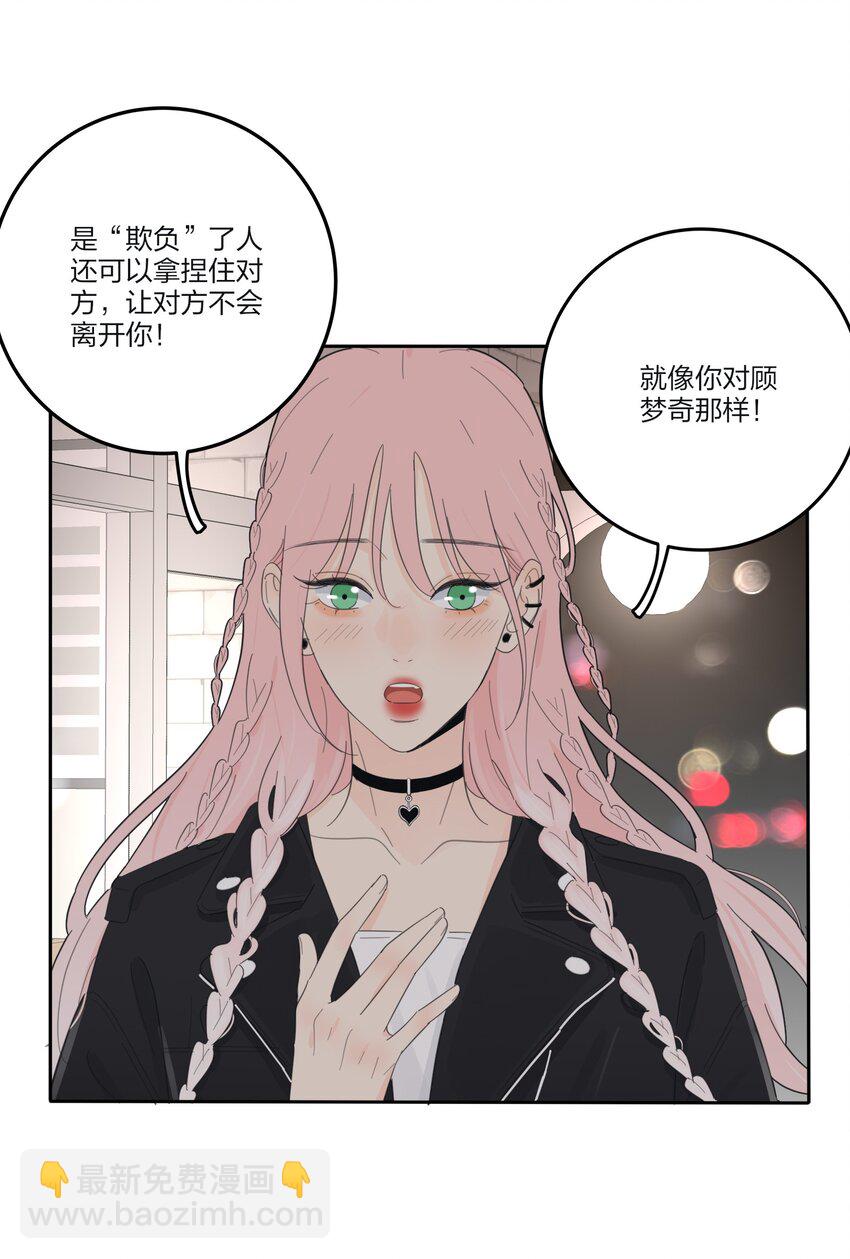146 欺负人的奥义-第149话
