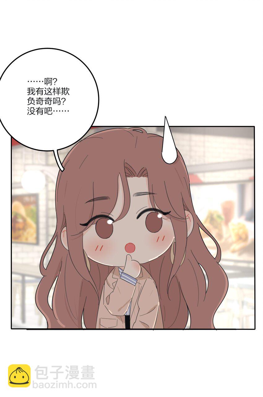 146 欺负人的奥义-第149话