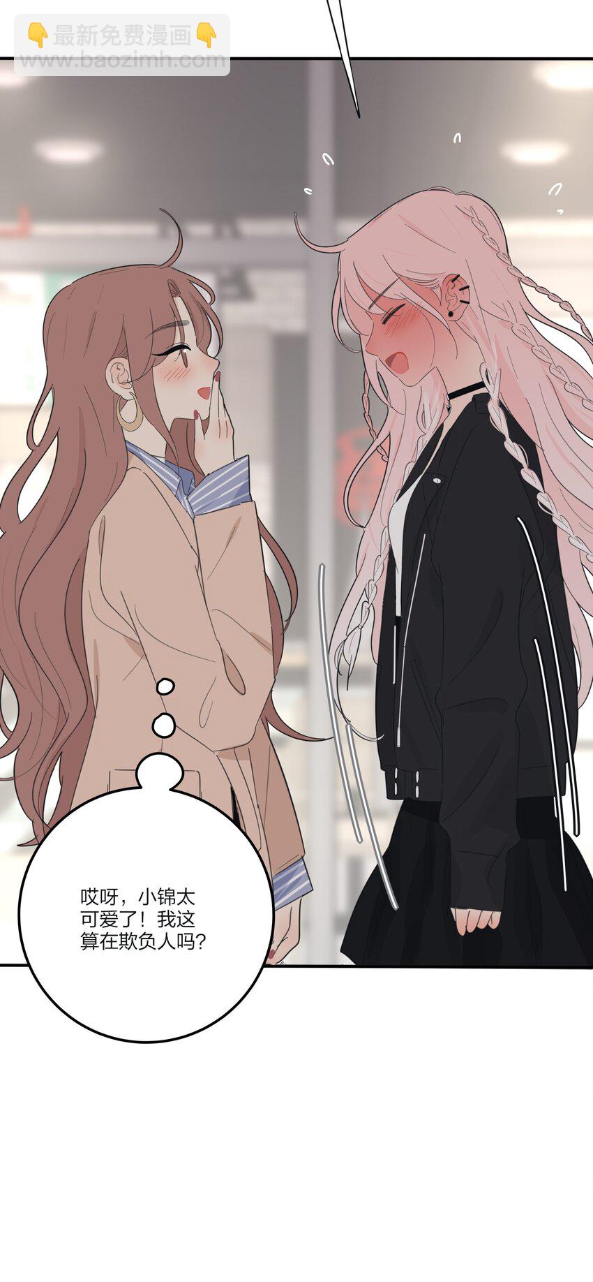 146 欺负人的奥义-第149话