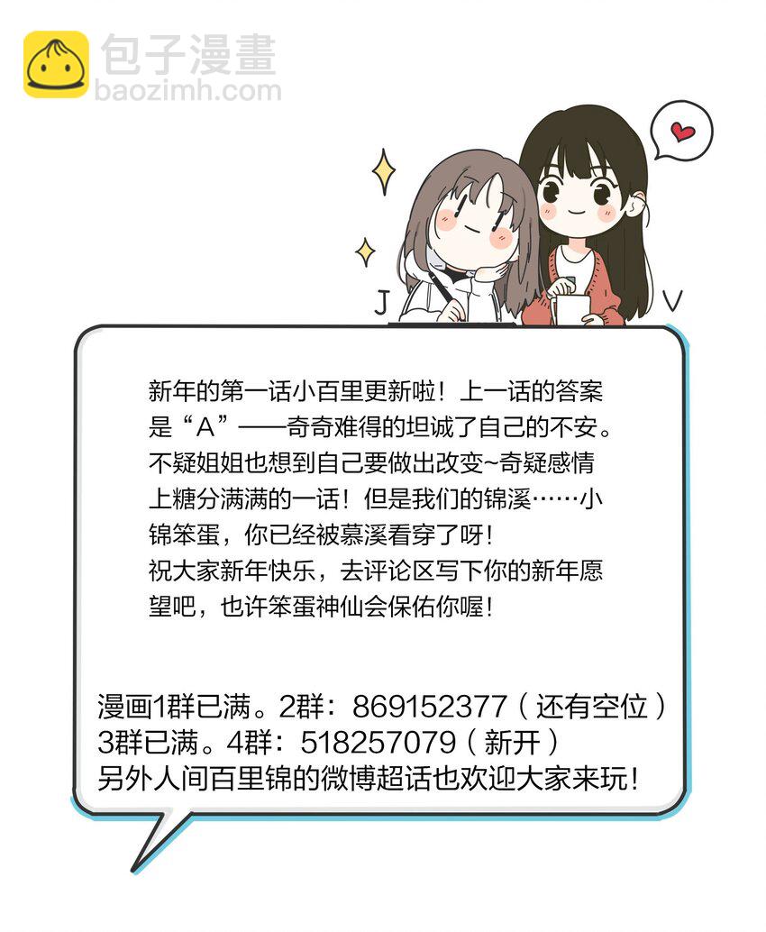 148 看穿-第151话