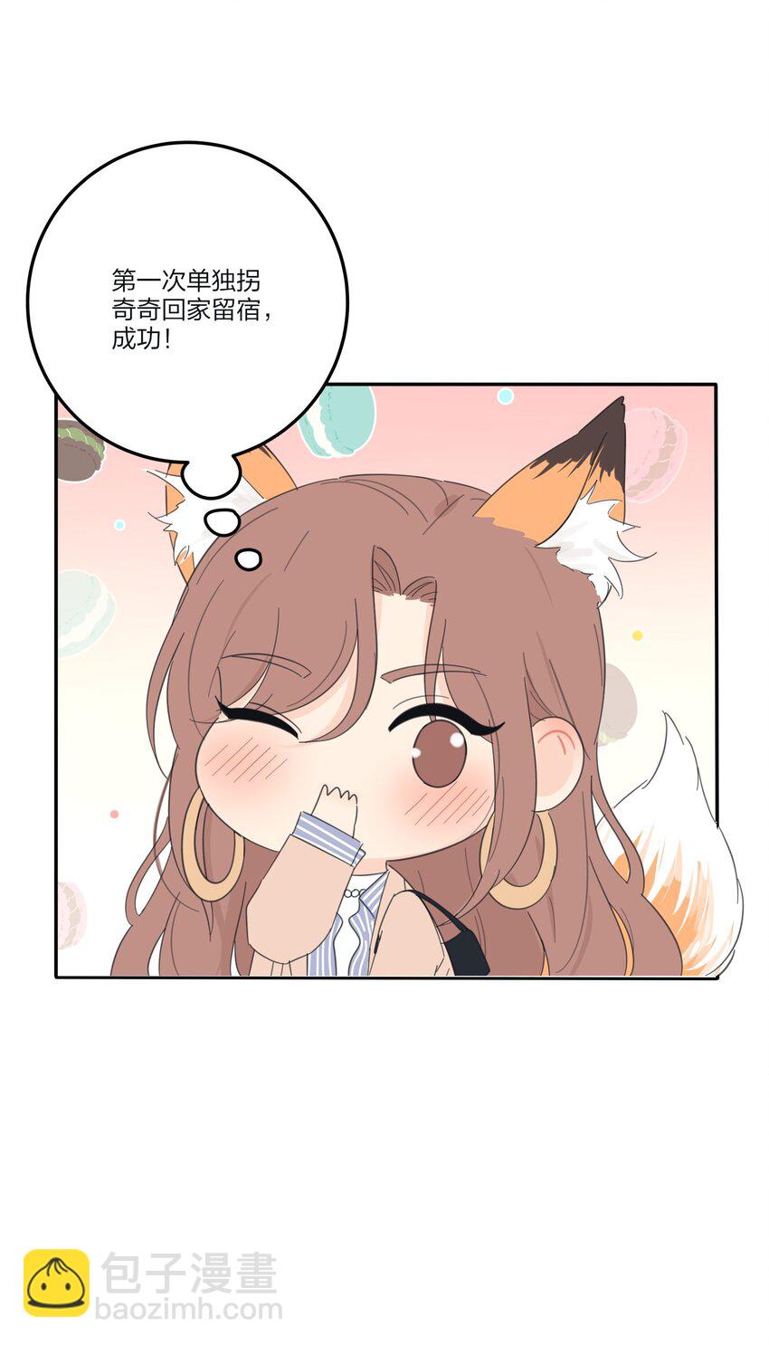 149 独占欲-第153话