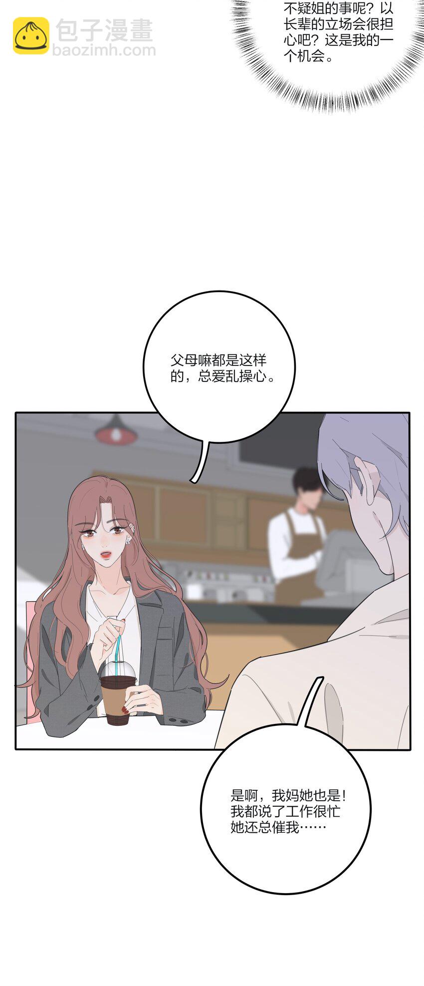 151 假装情侣-第155话