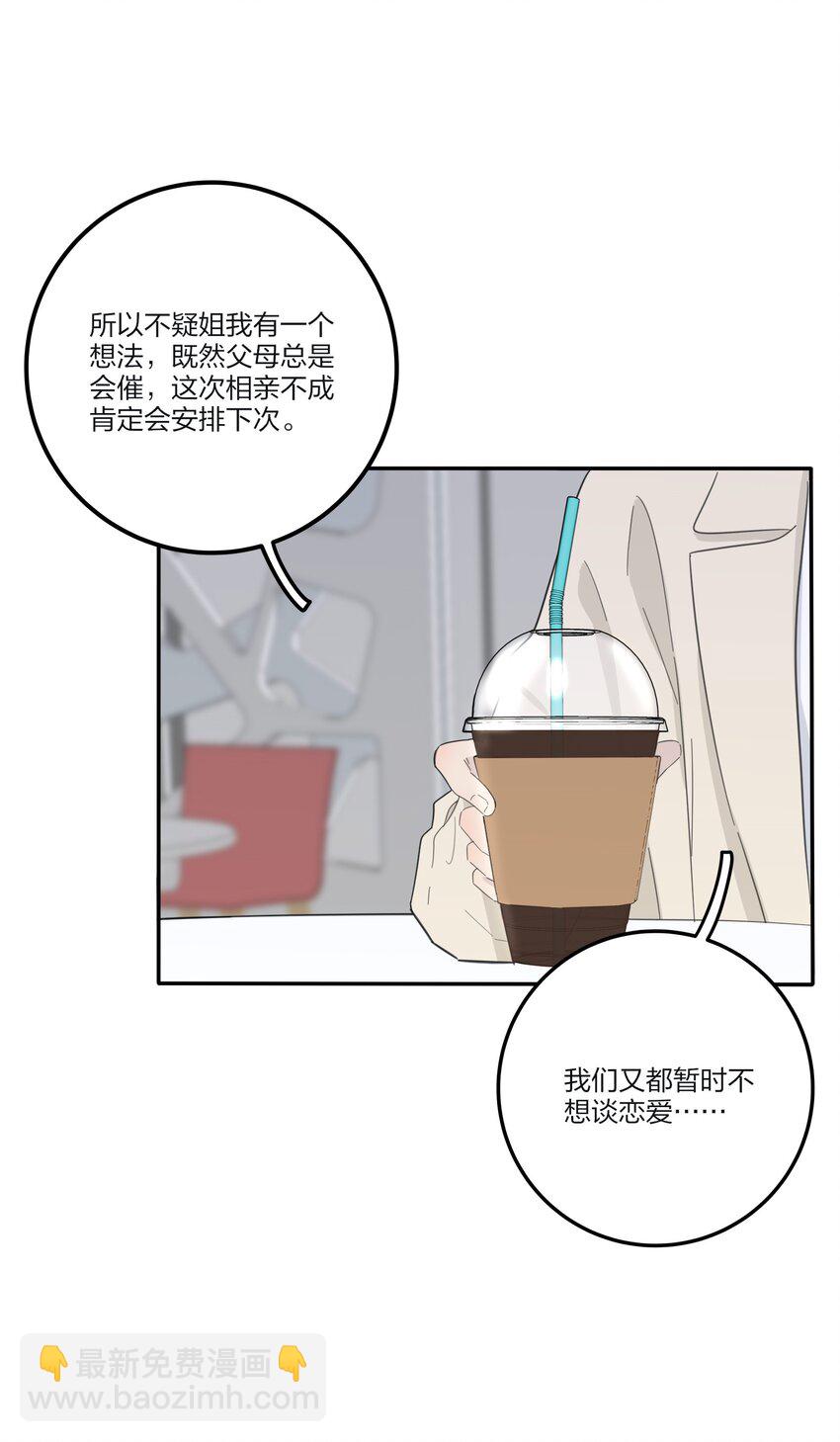 151 假装情侣-第155话