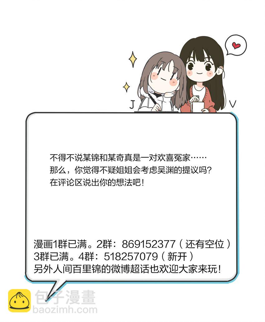 151 假装情侣-第155话