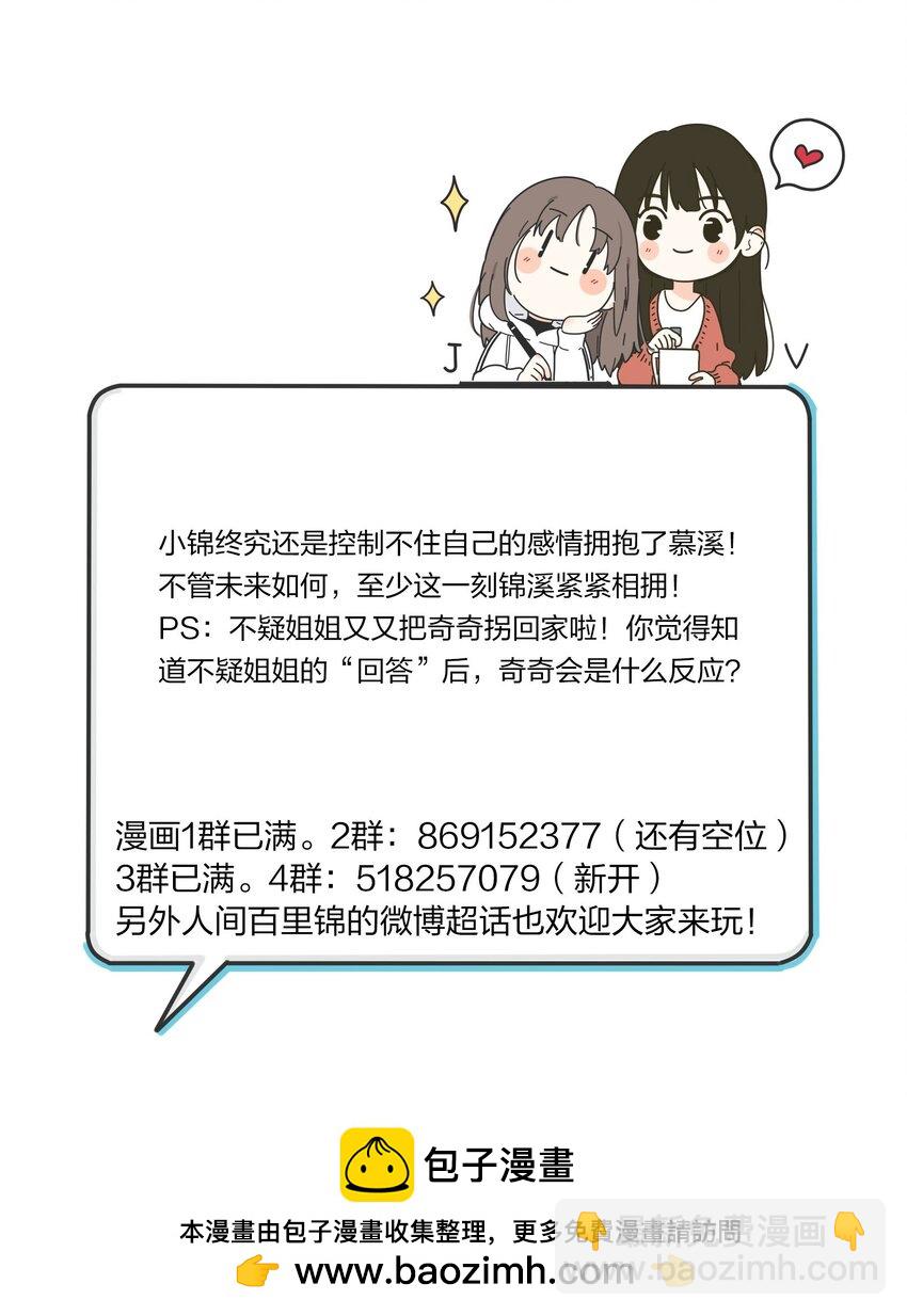 153 这一刻(1/2)-第157话