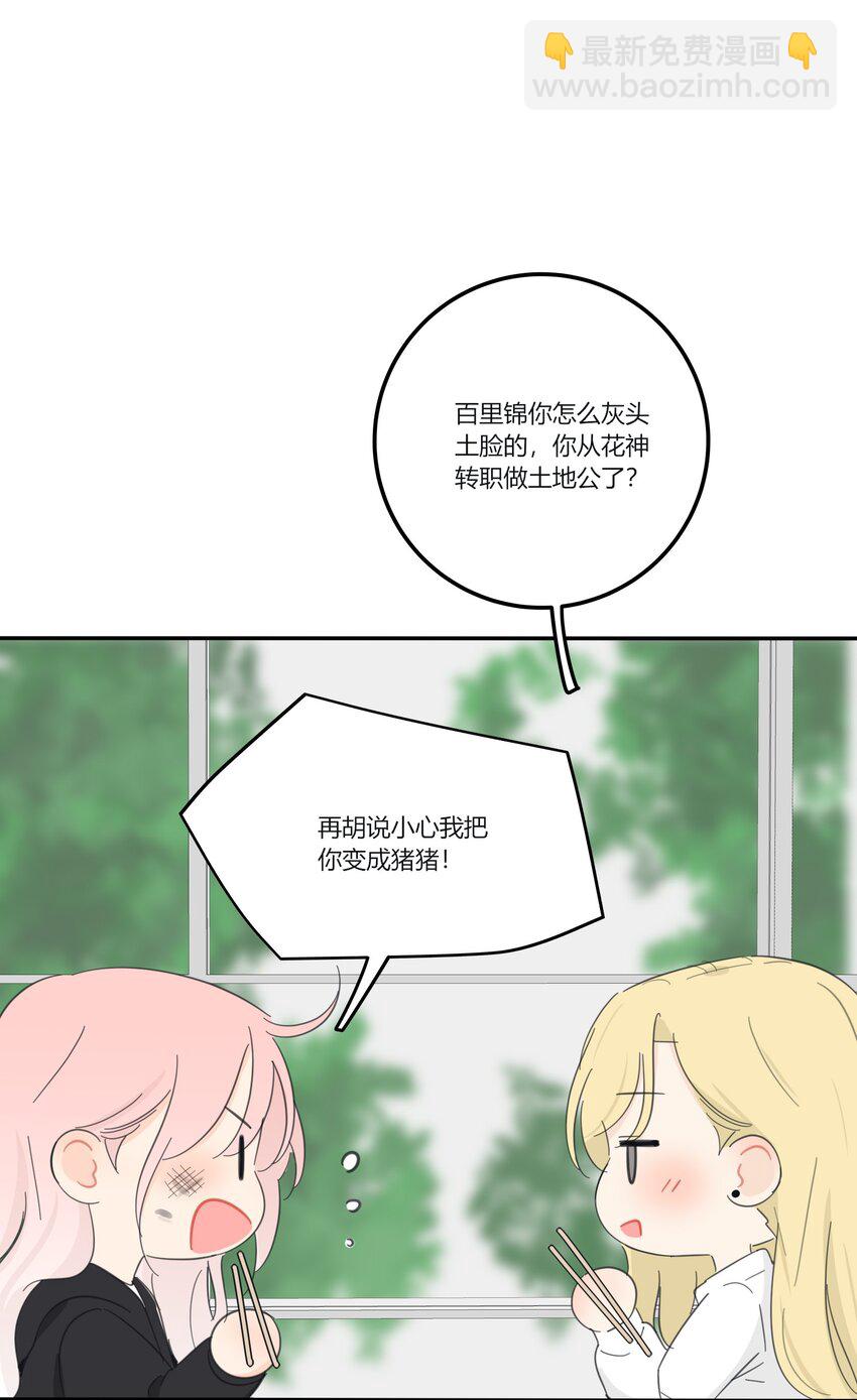 155 回礼(1/2)-第159话
