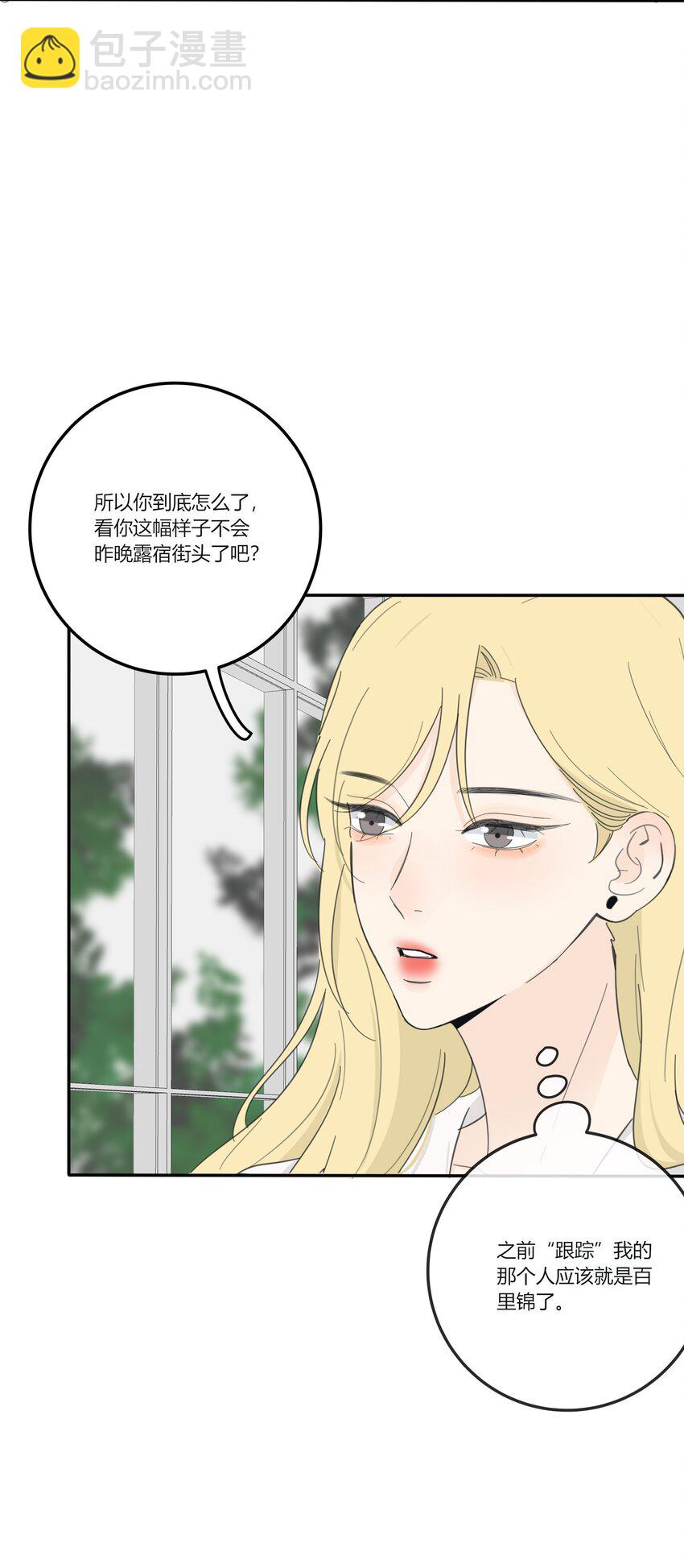 155 回礼(1/2)-第159话