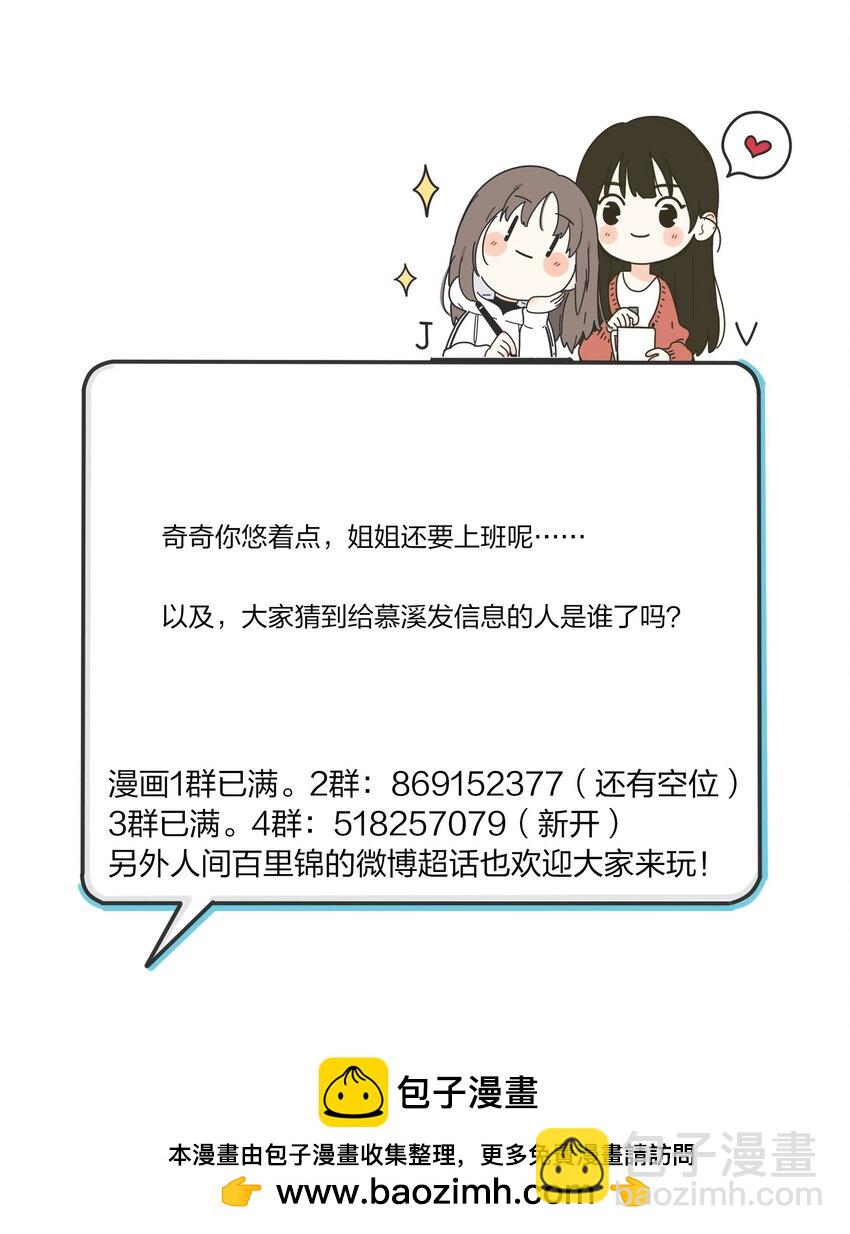 155 回礼(1/2)-第159话