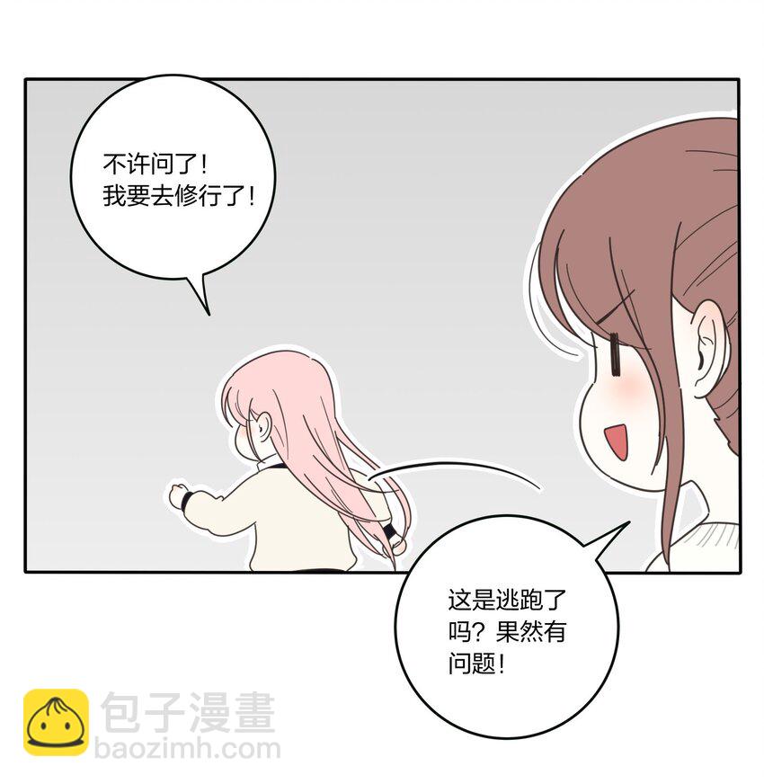 017 紧张-第17话