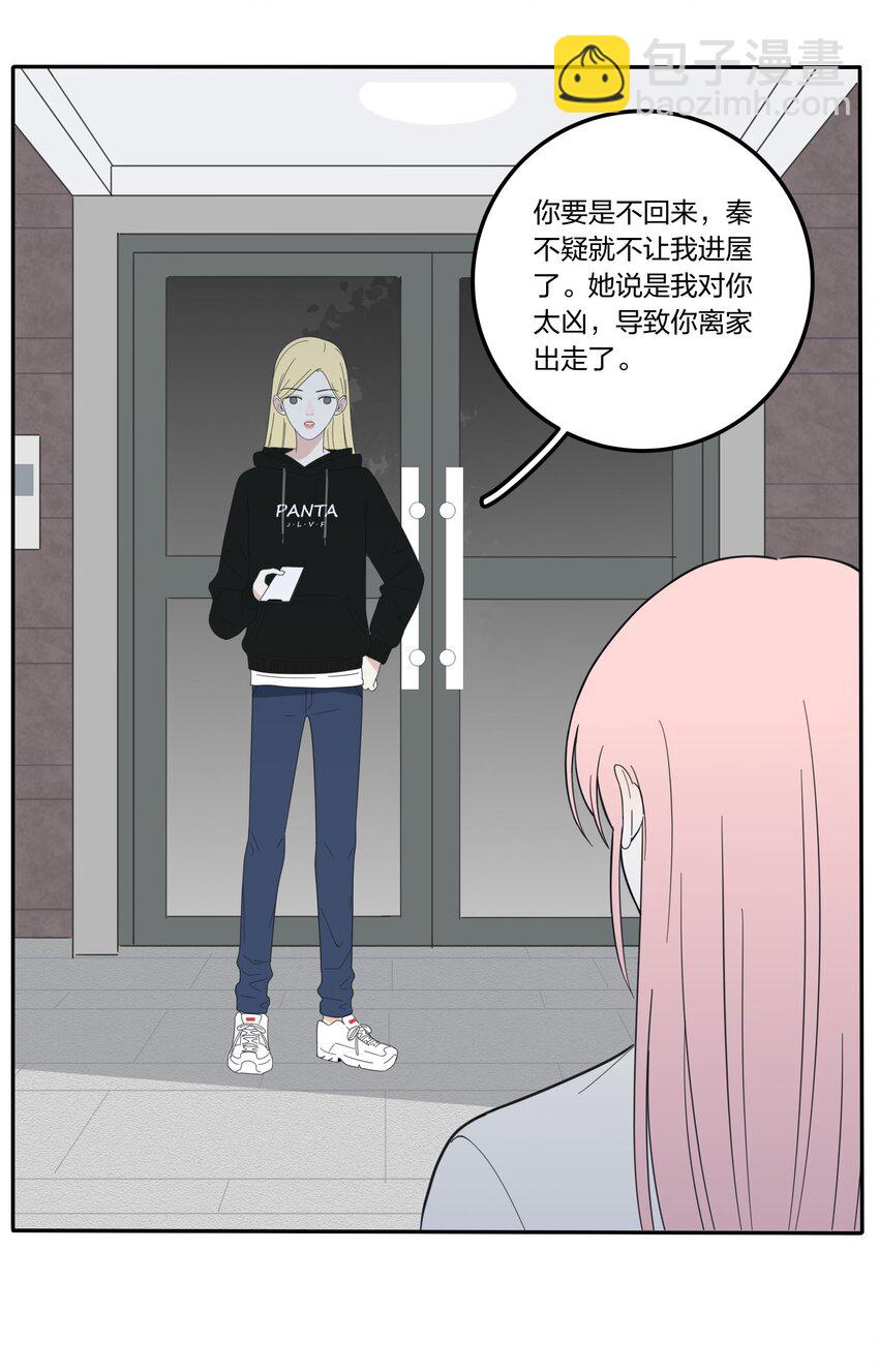 017 紧张-第17话