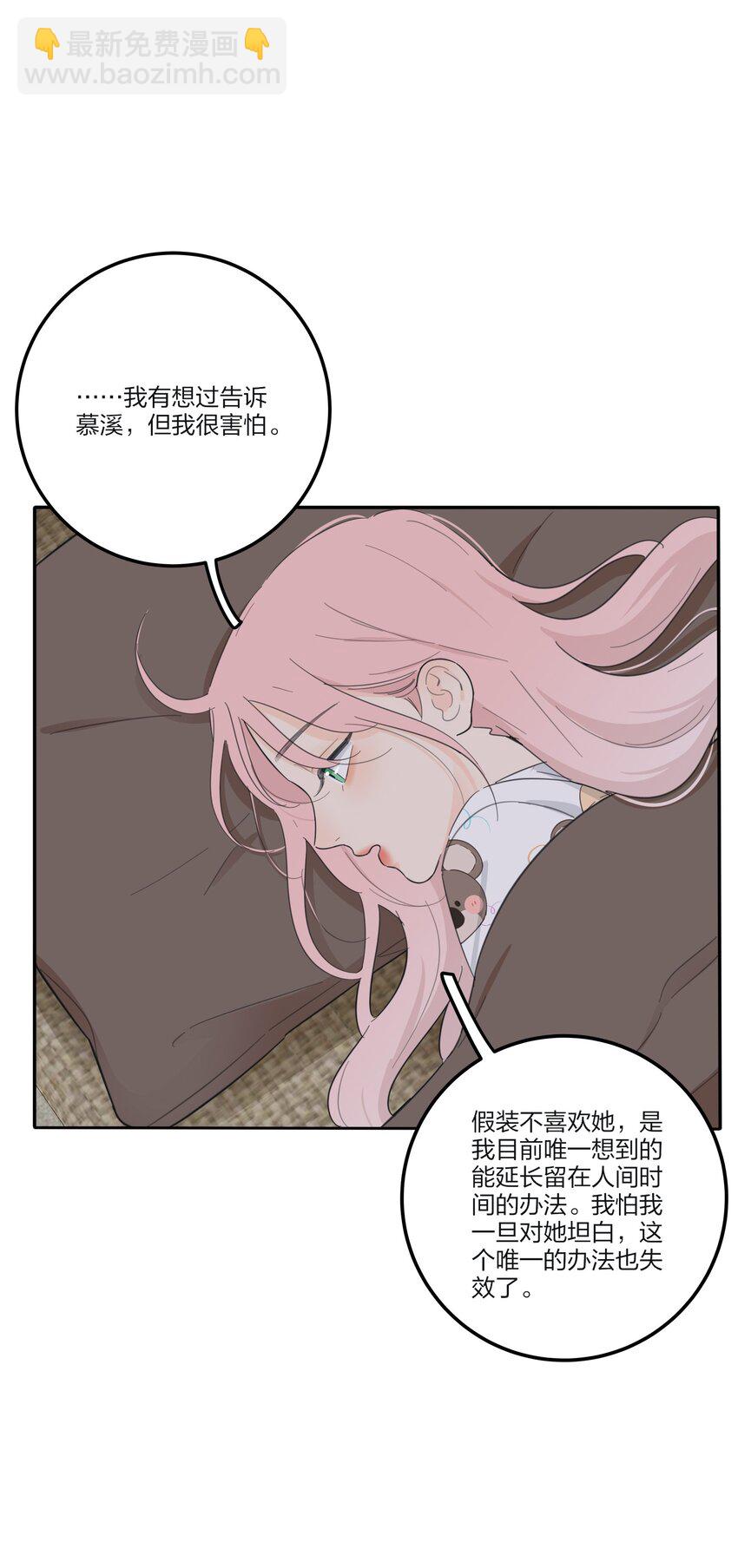 157 推开那扇门（评论抽周边）-第161话