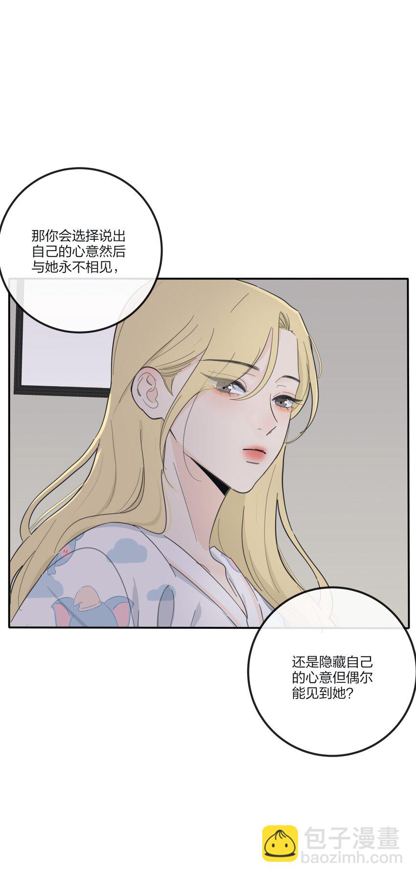 157 推开那扇门（评论抽周边）-第161话