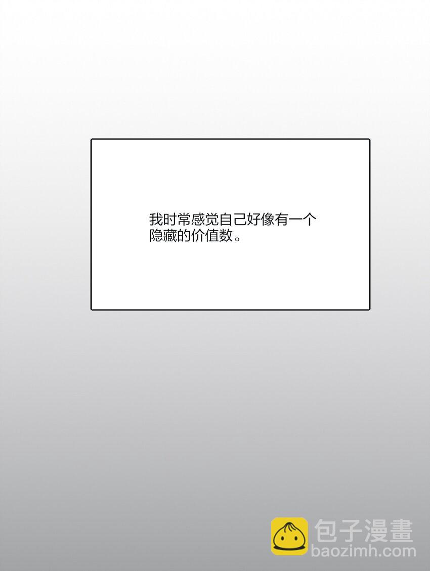 157 推开那扇门（评论抽周边）-第161话