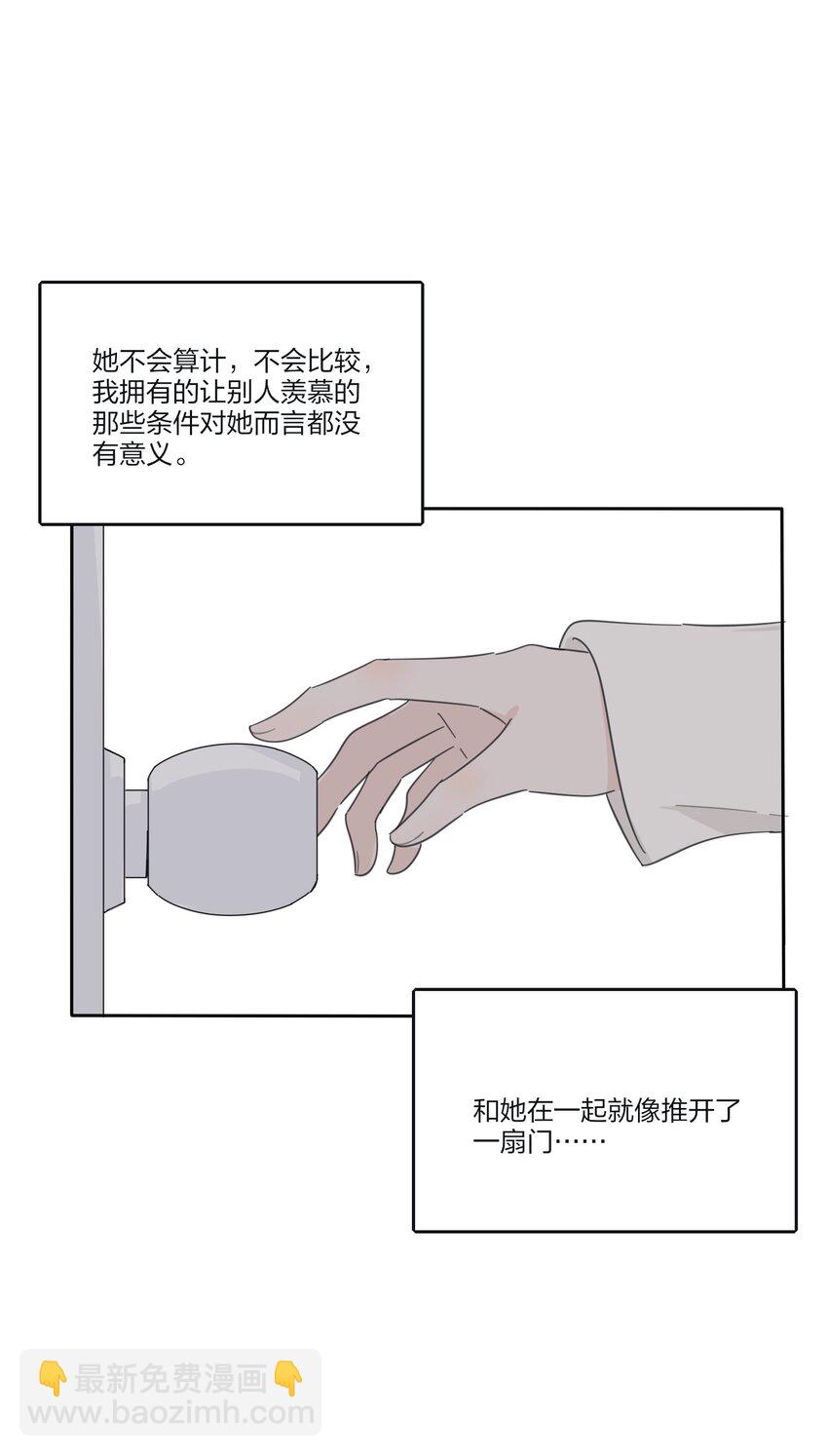 157 推开那扇门（评论抽周边）-第161话