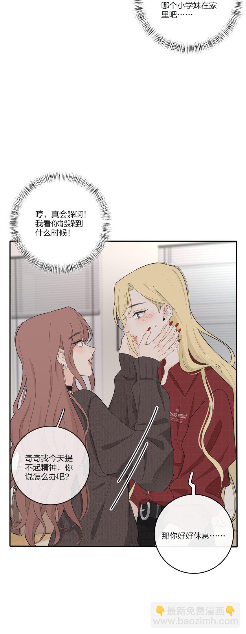 157 推开那扇门（评论抽周边）-第161话