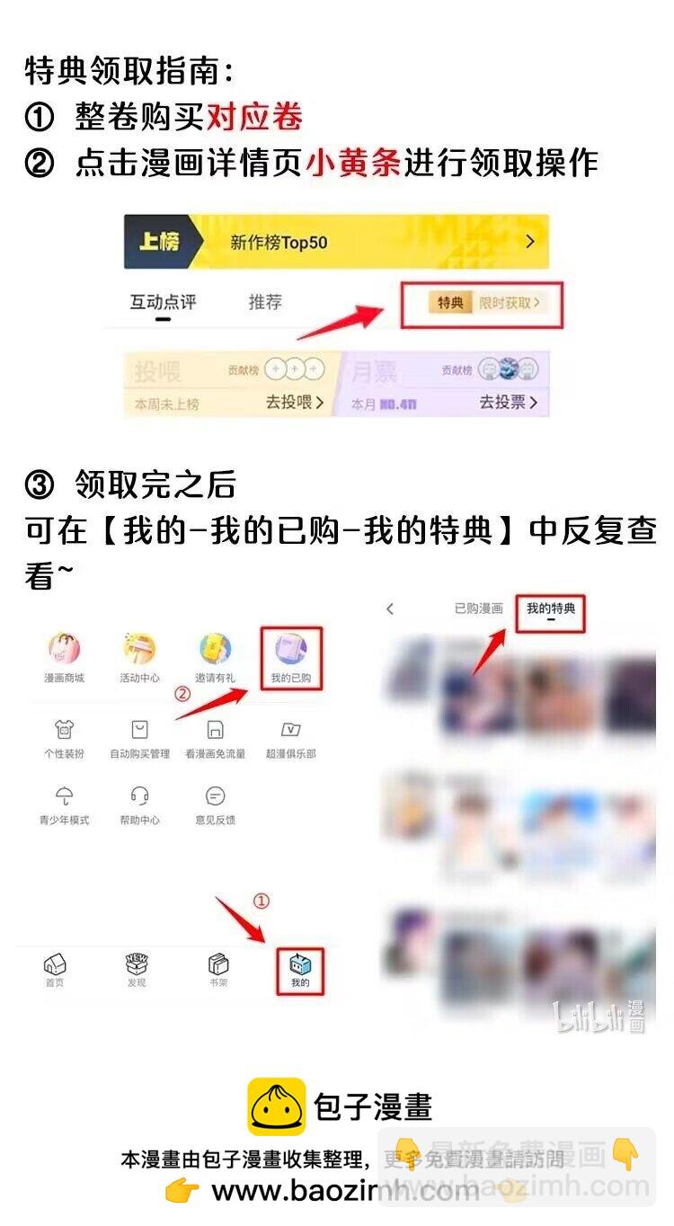 157 推开那扇门（评论抽周边）-第161话