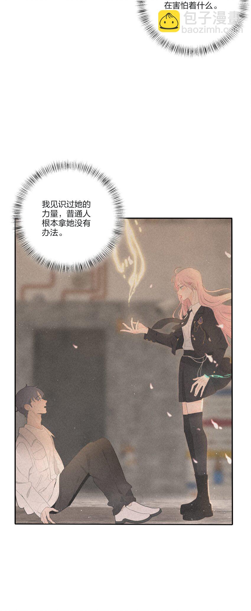 157 推开那扇门（评论抽周边）-第161话