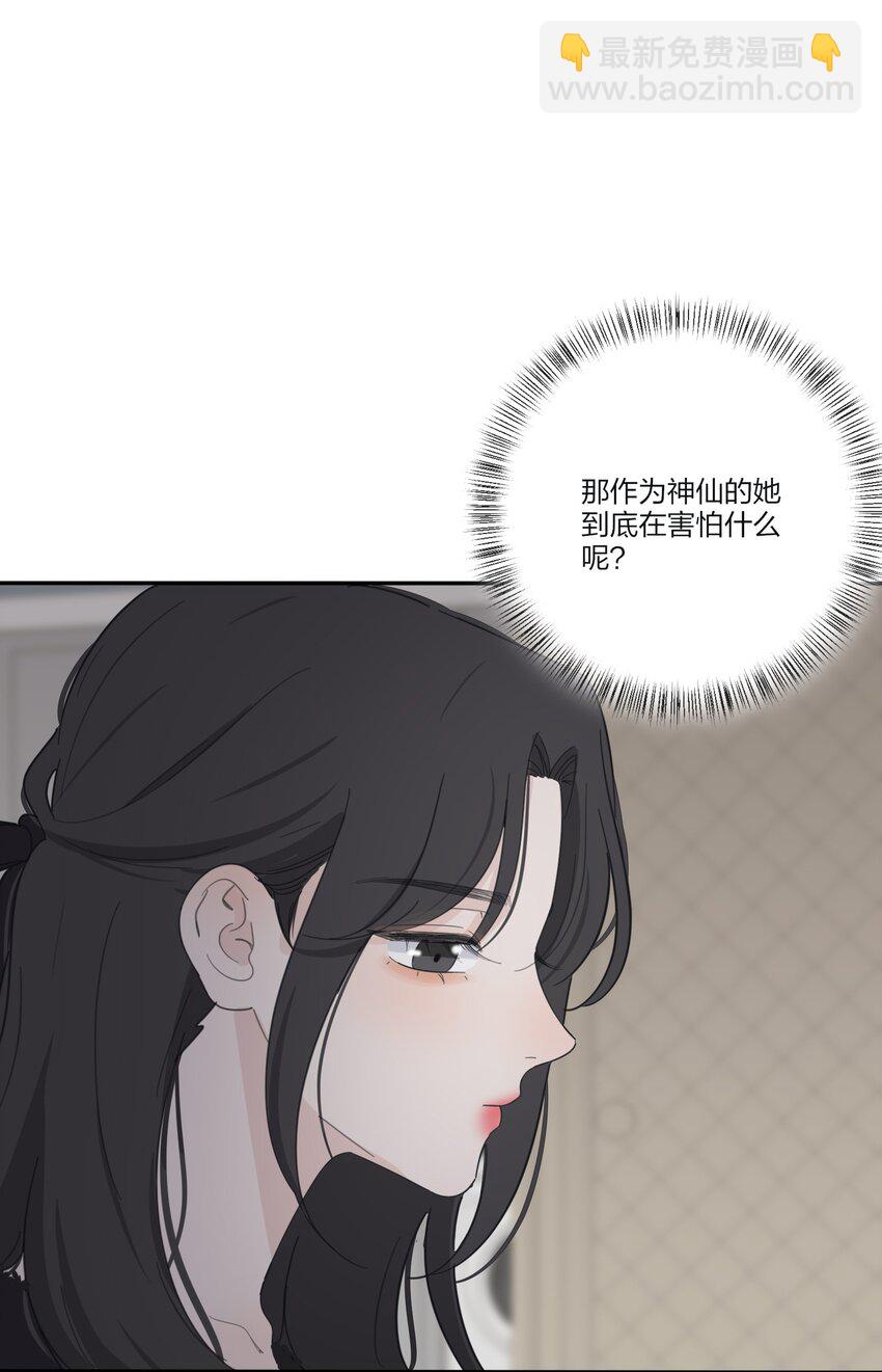 157 推开那扇门（评论抽周边）-第161话