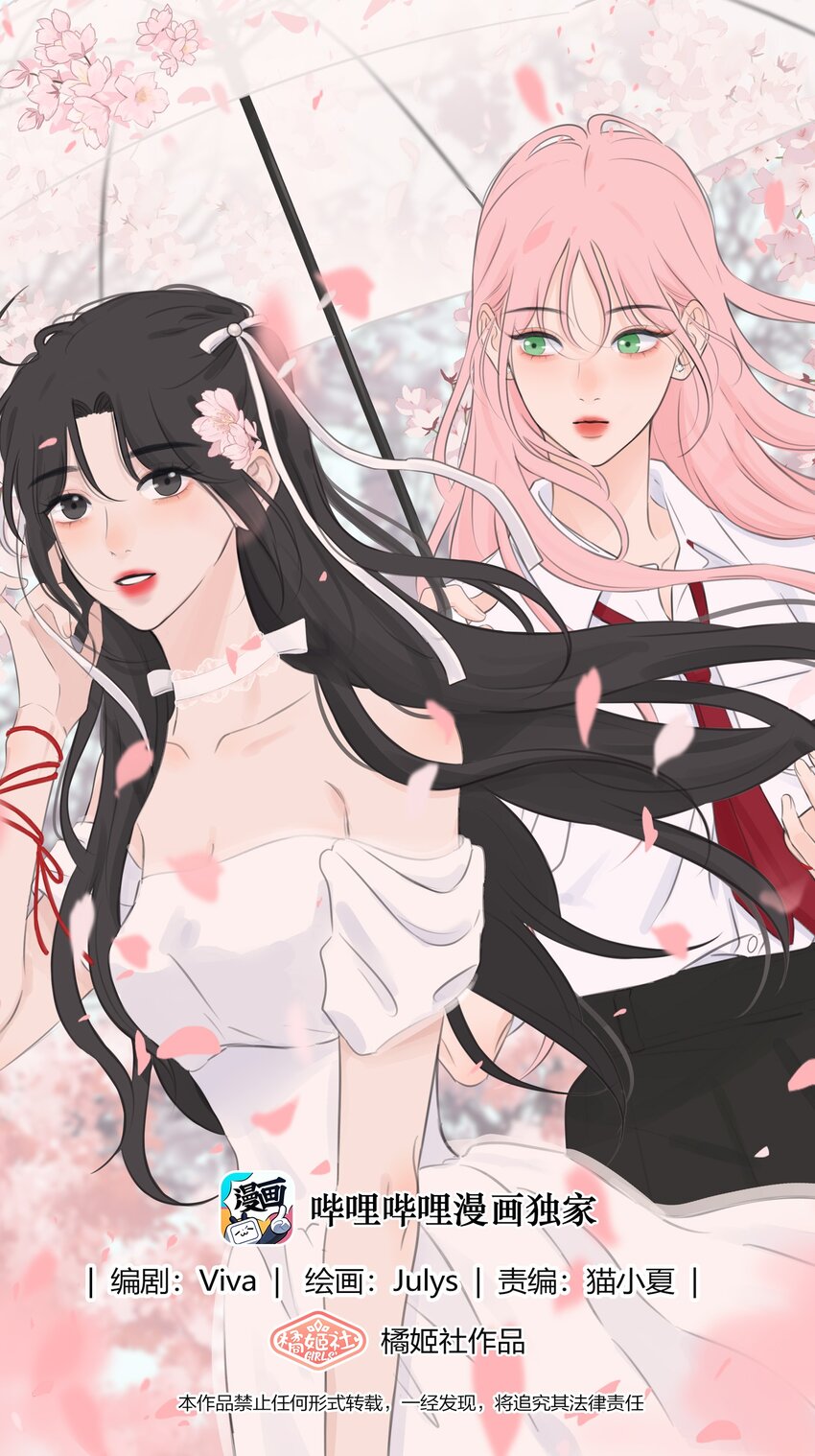 159 谁都不许欺负慕溪-第163话