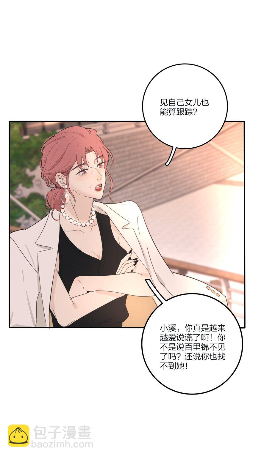 159 谁都不许欺负慕溪-第163话