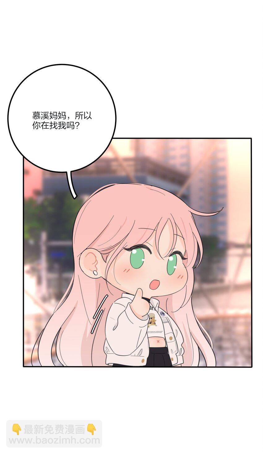 159 谁都不许欺负慕溪-第163话