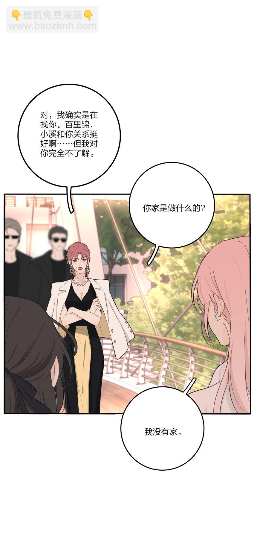 159 谁都不许欺负慕溪-第163话