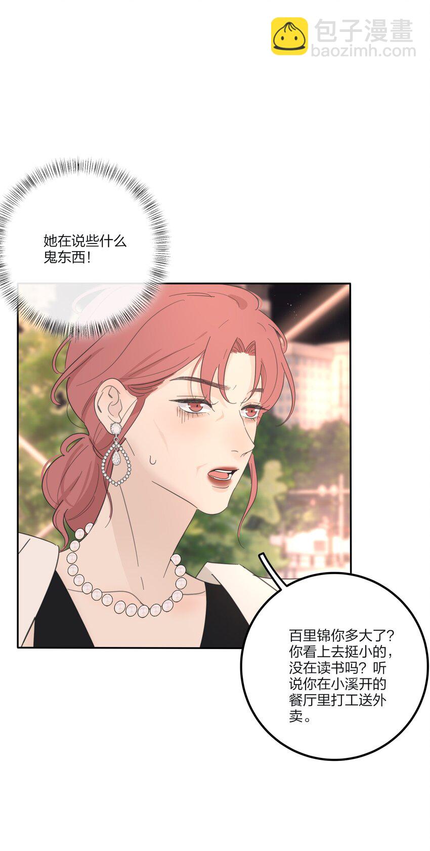 159 谁都不许欺负慕溪-第163话