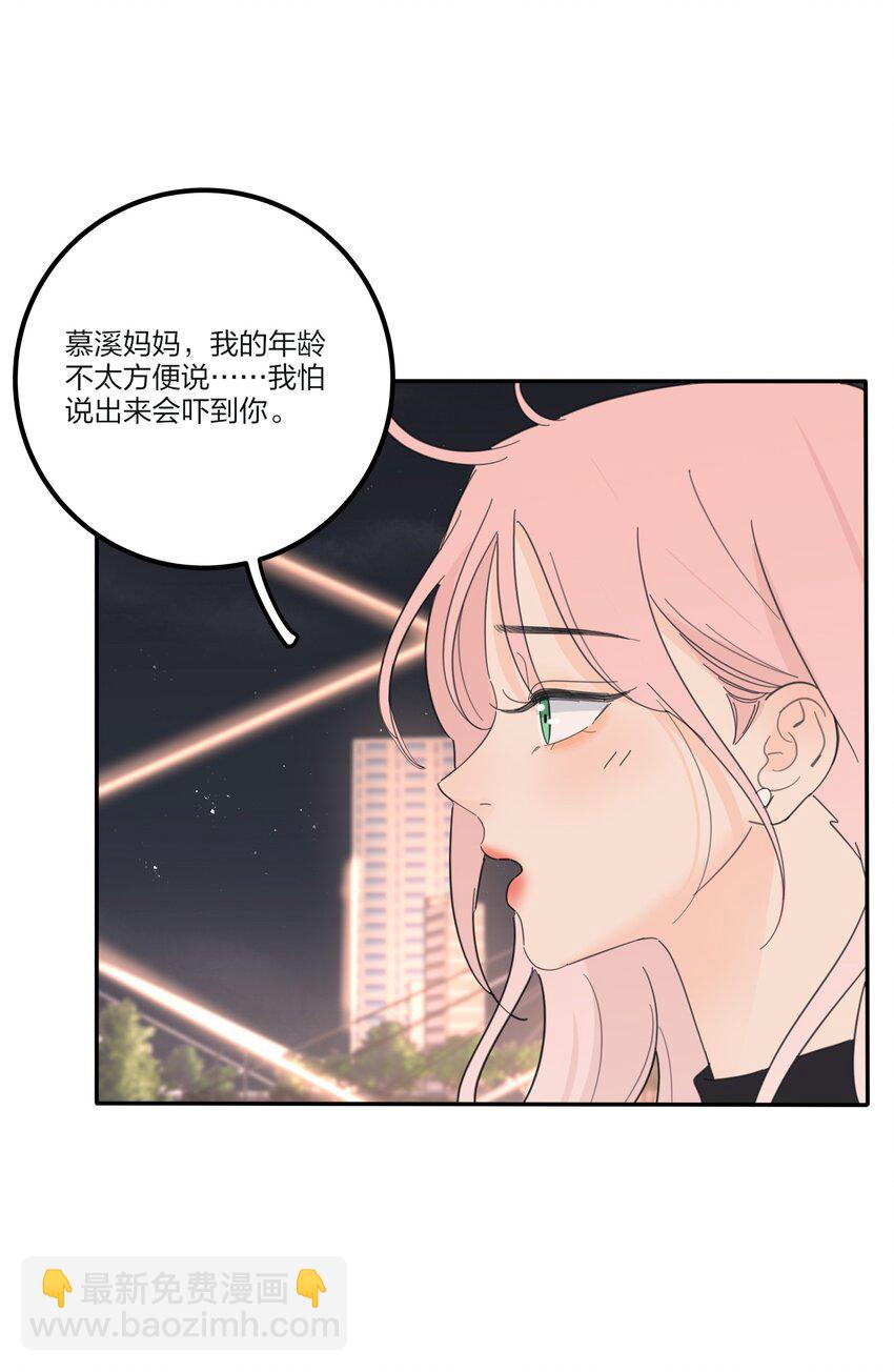 159 谁都不许欺负慕溪-第163话