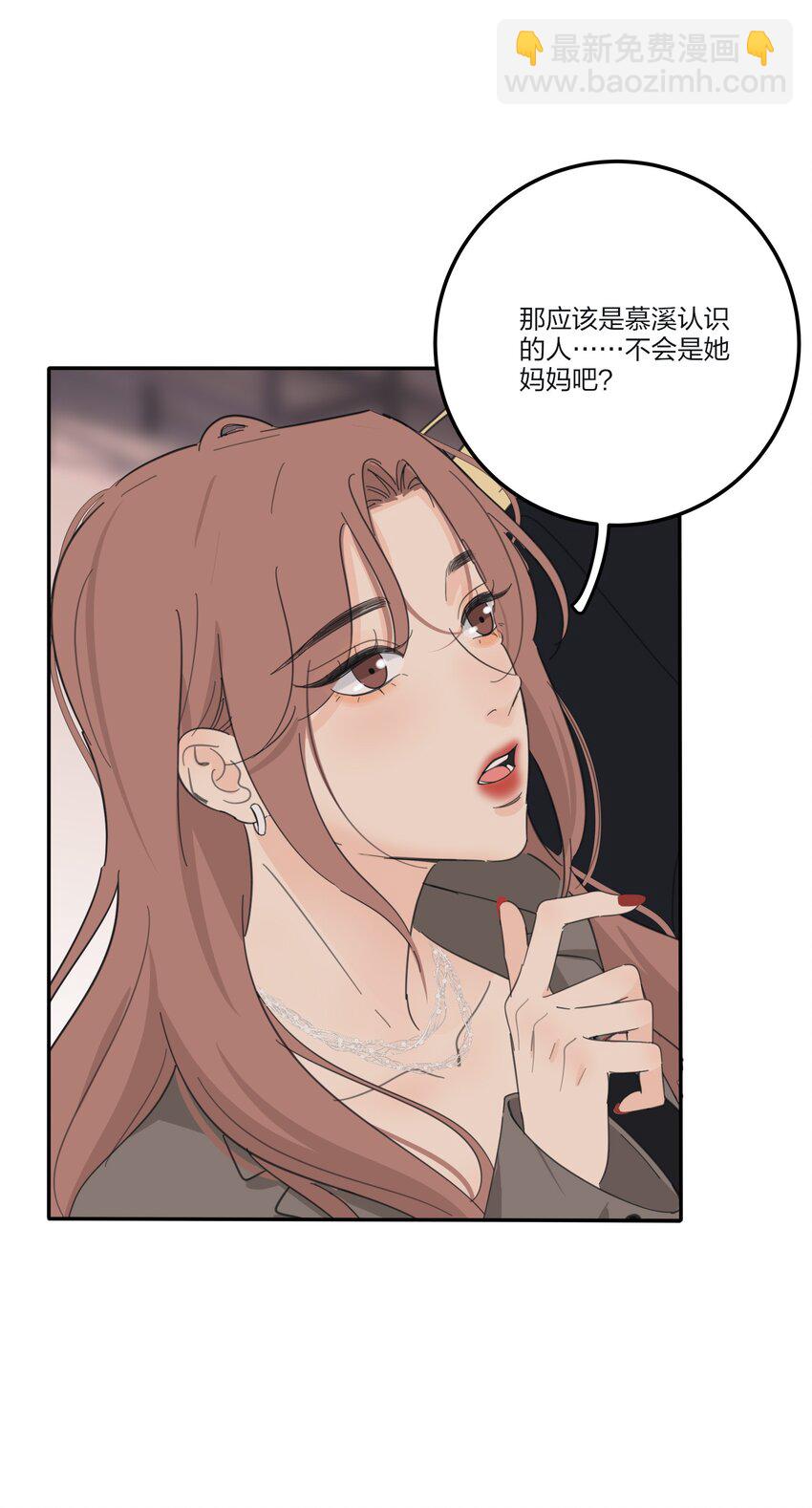 159 谁都不许欺负慕溪-第163话