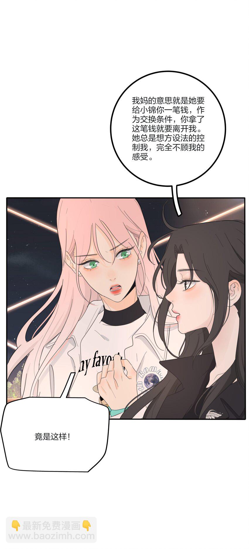 159 谁都不许欺负慕溪-第163话
