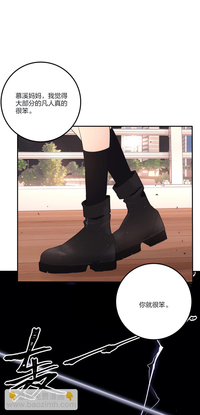 159 谁都不许欺负慕溪-第163话