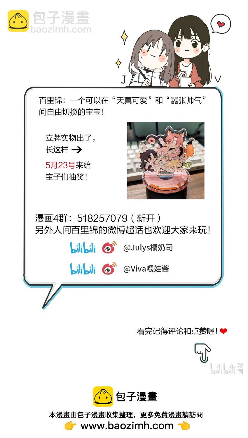 159 谁都不许欺负慕溪-第163话