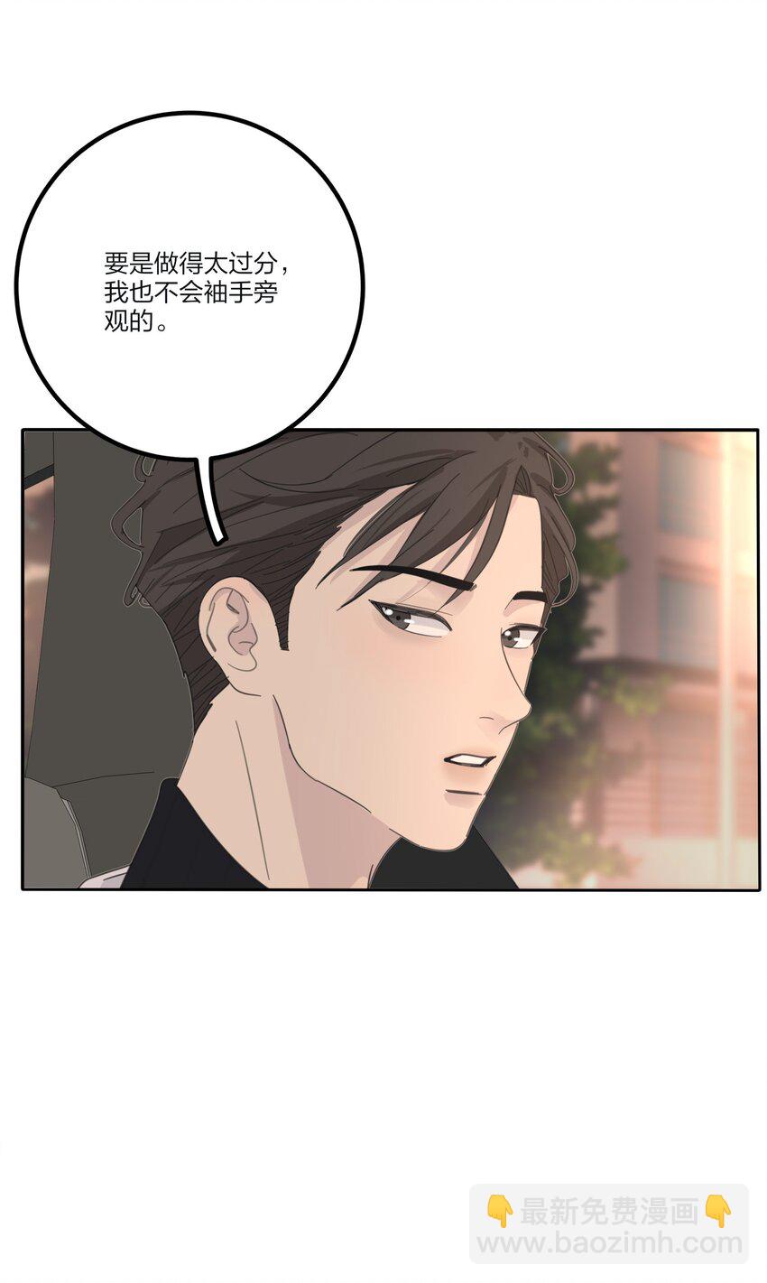 159 谁都不许欺负慕溪-第163话